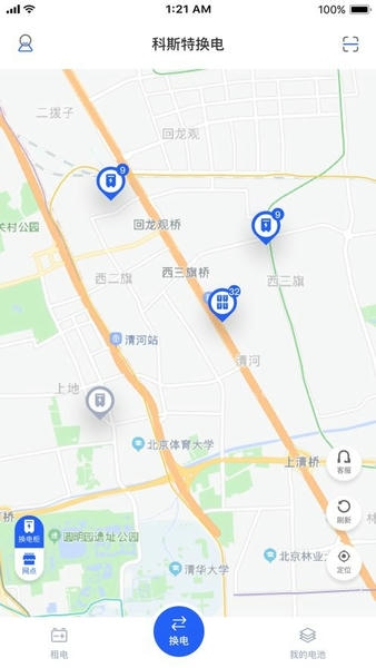 科斯特换电下载 v1.80.35 1