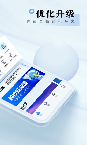 我爱崖州湾下载 v3.0.1 1