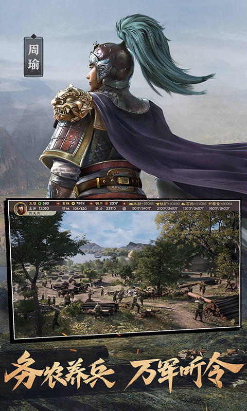 三国志战略版光荣正版下载 v2061.1398 2