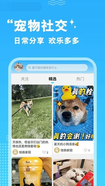 培森家园下载 v2.4.9 1