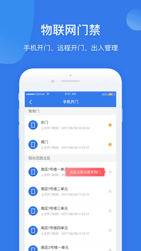 半径智社区下载 v4.9.37.1 0