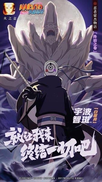 火影忍者下载 v1.75.66.8 2