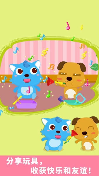 宝宝爱分享下载 v9.89.99.00 1