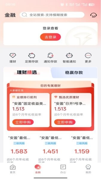 徽行交易家下载 v3.0.3 1