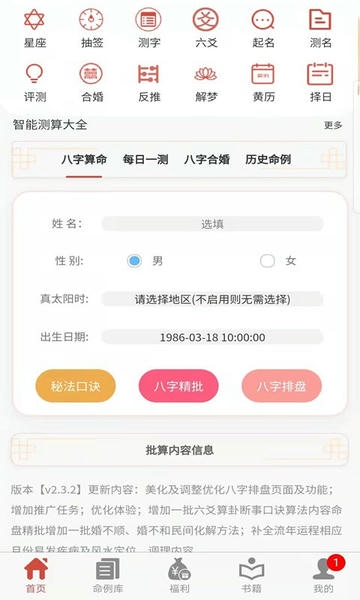 易演乾坤下载 v3.5 0