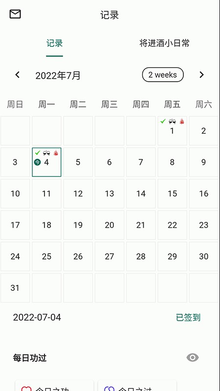 将进酒下载 v1.4.0 1