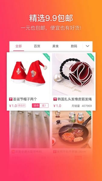 给惠网下载 v5.9.3 3