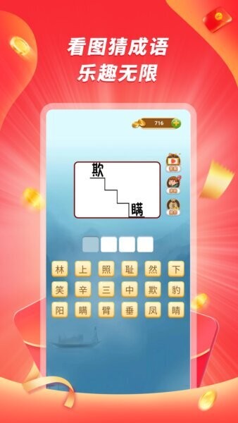 爱刷大字版下载 v1.2.2 3