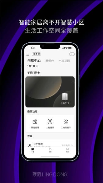 零洞手机版下载 v4.0.5 3