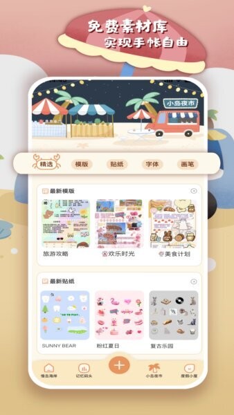 慢岛下载 v2.2.4 3