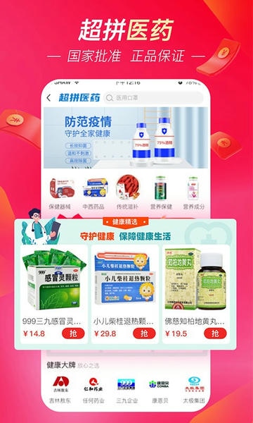 超拼网下载 v5.3.9 3