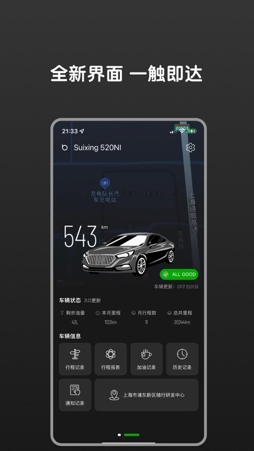 Bimmer控制器下载 v1.9.6.3 1
