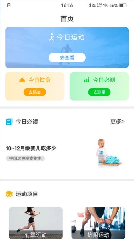动亮健康专业版下载 v5.7.0 0