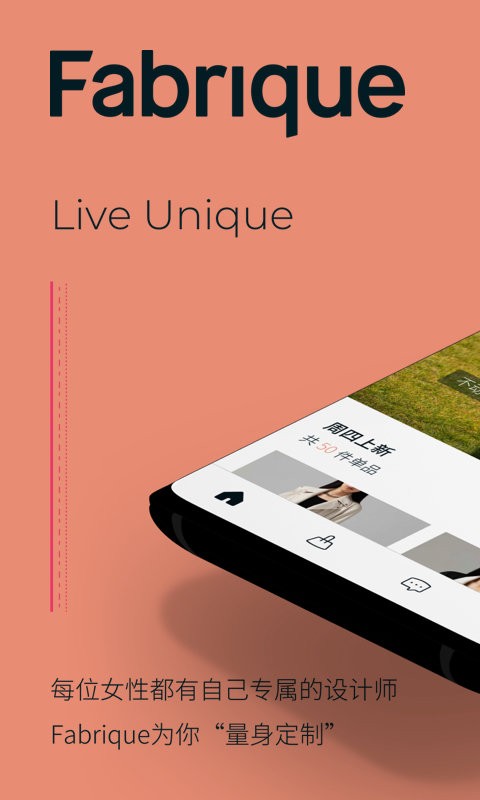 Fabrique下载 v2.2.7 4