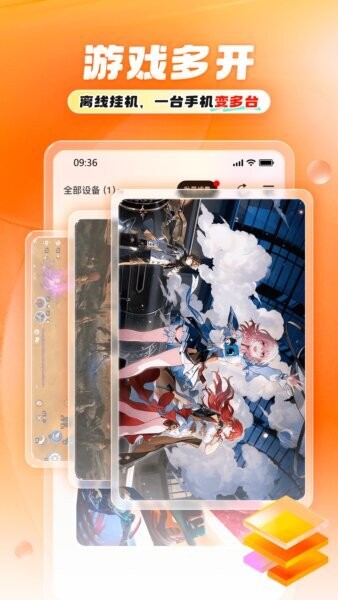 11云手机下载 v1.1.8 2