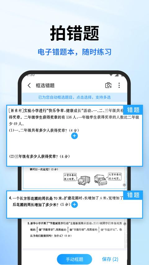 试卷专家app官方版下载 v1.1.9 安卓版 2