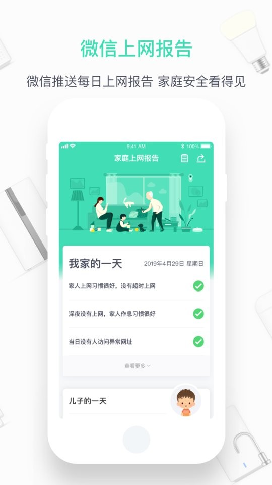 360家庭防火墙下载 v6.3.7 2
