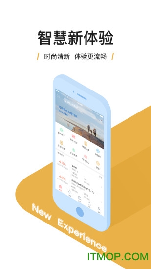 河南农信银行app最新版本下载 v4.5.1 3