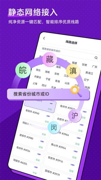 全民爱加速下载 v1.0.7 0