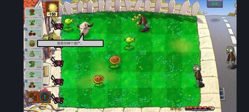 植物大战僵尸牛头版最新版本(PvZ新指导)下载 v0.272 1