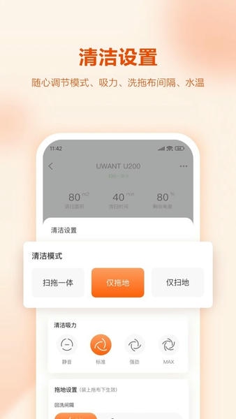 UWANT HOME下载 v3.2.0 1