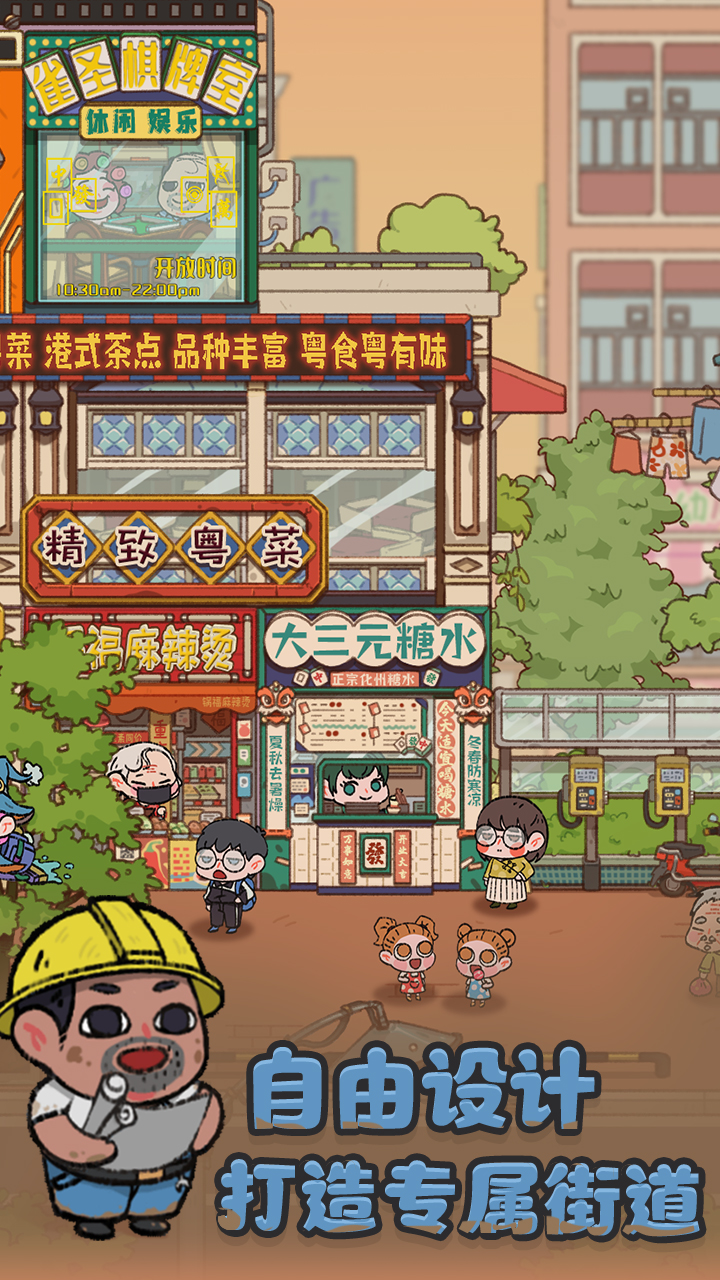 烟火食记最新版下载 1.0.8 2