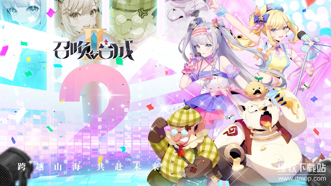 召唤与合成2九游版下载 2.3.00 0