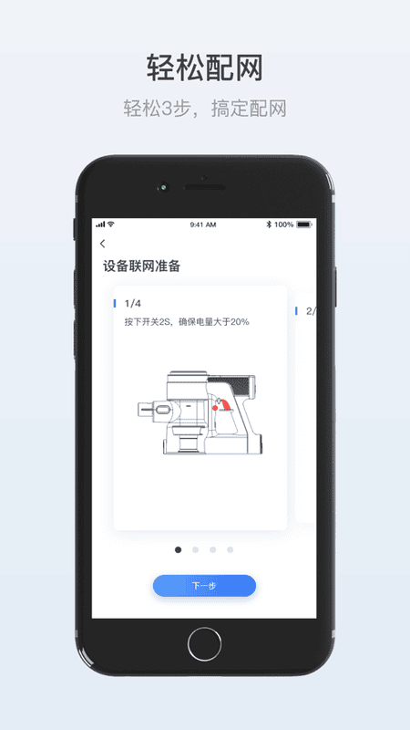 添可生活下载 v1.7.1 2