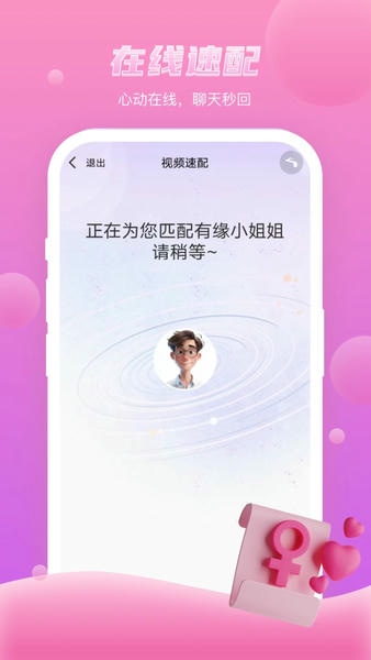 随缘下载 v1.0.2 1