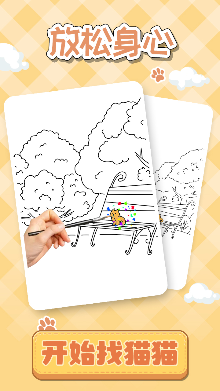 猫隐丹青官方版下载 1.02 4