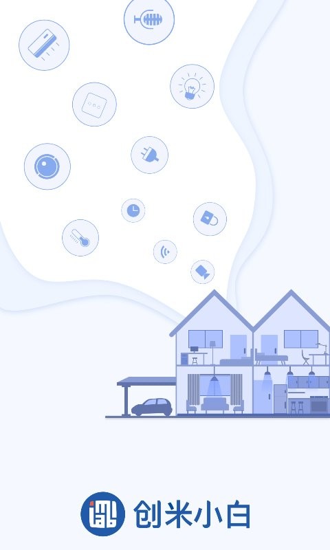 小白慧家下载 v2.10.03 2