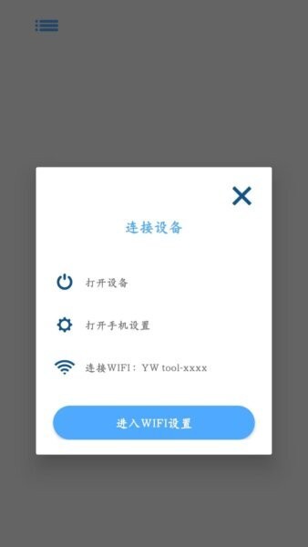 YWtool下载 v1.2.1 1