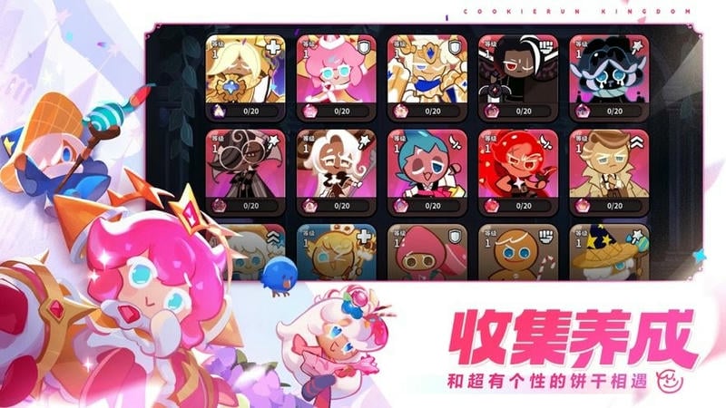 冲呀！饼干人：王国下载 v2.11.1 2