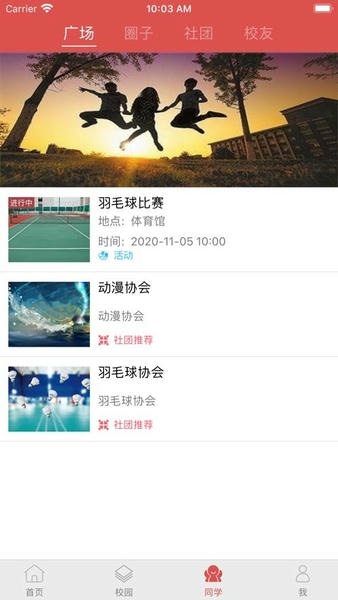 文产E家下载 v2.1.5 0