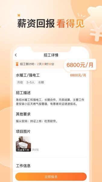 奇兵智工工人版下载 v2.20.0 1