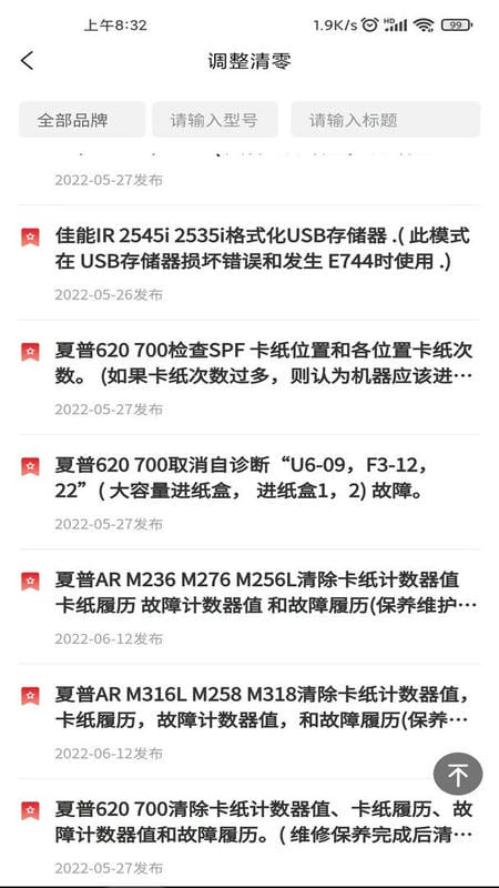 奥菲斯下载 v3.0.8 2