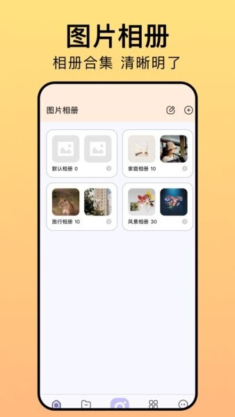 相册猎手下载 v1.2 0