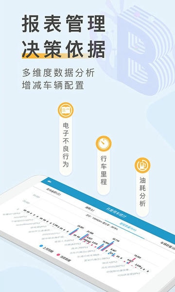元道车辆云平台下载 v1.5.9 2