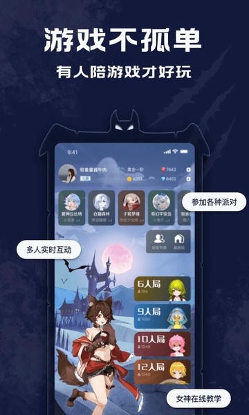 点点狼人下载 v3.2.3 1