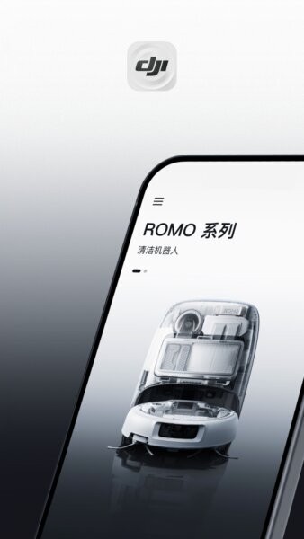DJI Home下载 v1.5.15 0