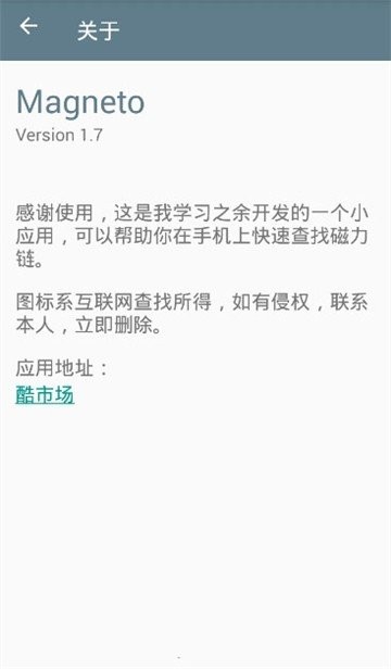 蜘蛛磁力下载 v1.0.4 1