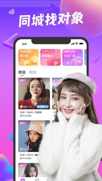 凑对下载 v7.190.500 3