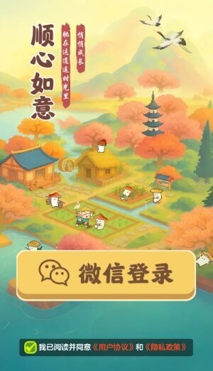 顺心如意下载 v1.1.4 0