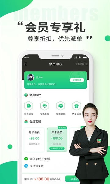 小乔来了下载 v1.7.7 2