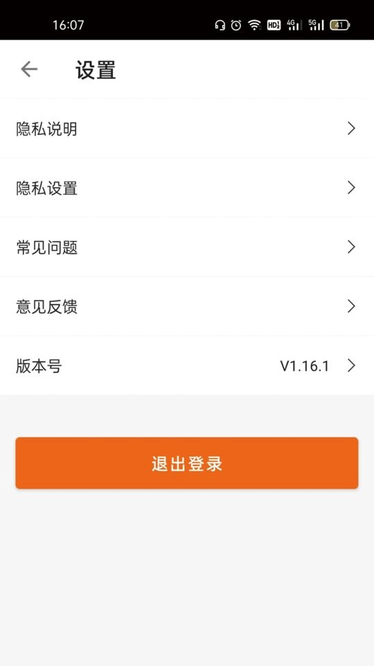 袋鼠保手机版下载 v7.37.1 1
