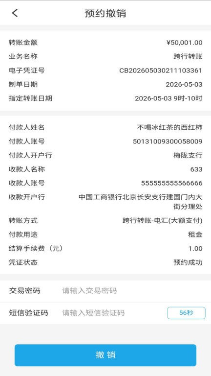 沪农商行企业银行下载 v5.1.11 0