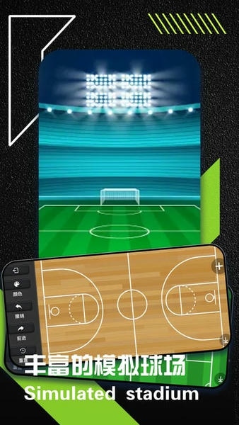 虚拟记分牌下载 v1.0.5 3