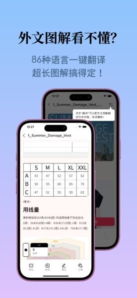 织团团下载 v1.1.0 2