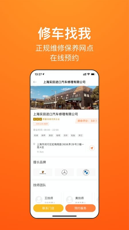 长三角车生活下载 v3.6.1 1
