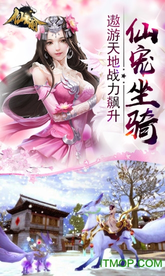 仙谕页游手机版下载 v1.0.0 安卓版 0